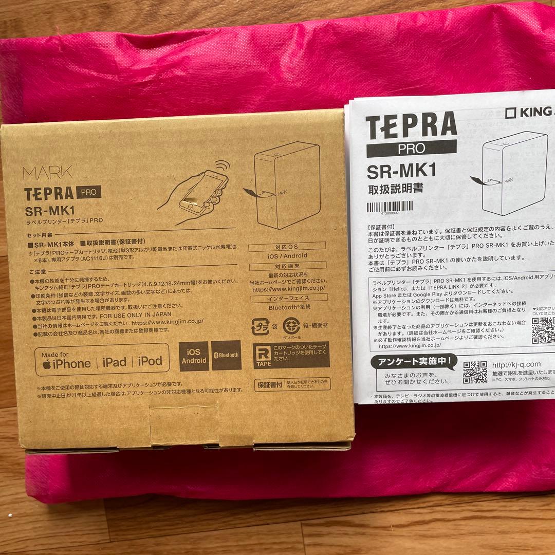 テプラプロ SR-MK1