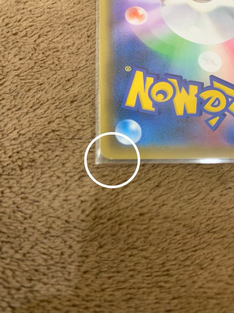 ポケギア3.0 ur 4枚セット