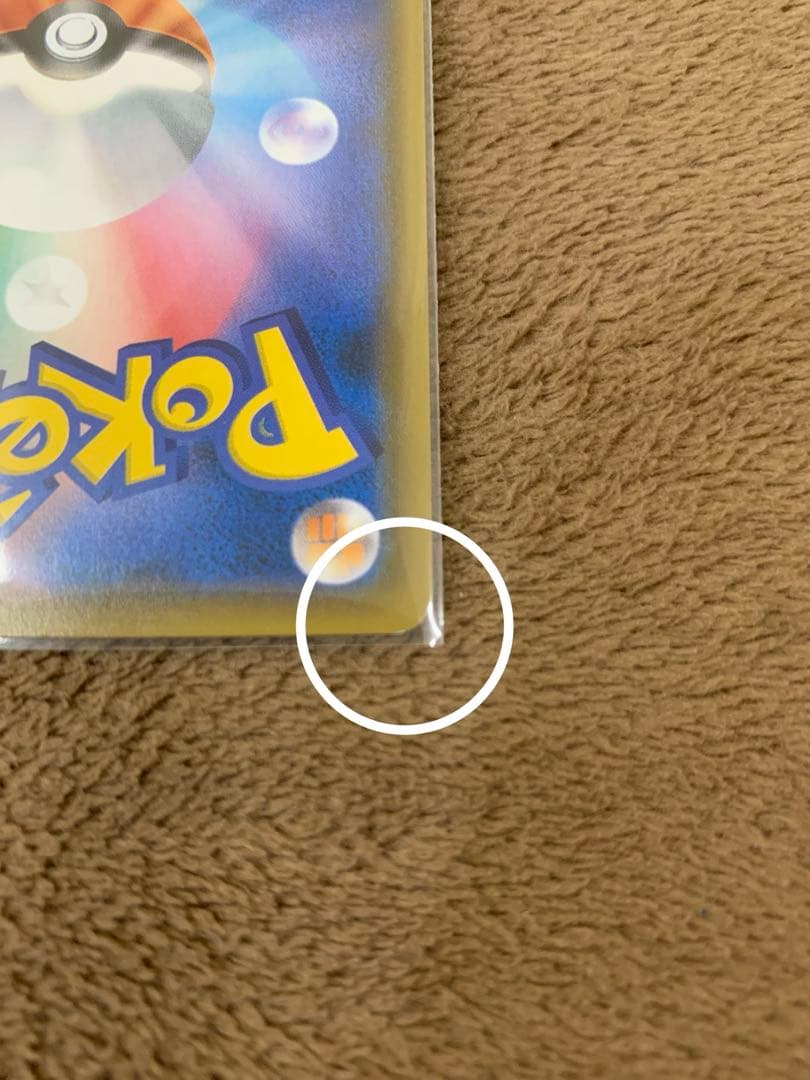 ポケギア3.0 ur 4枚セット