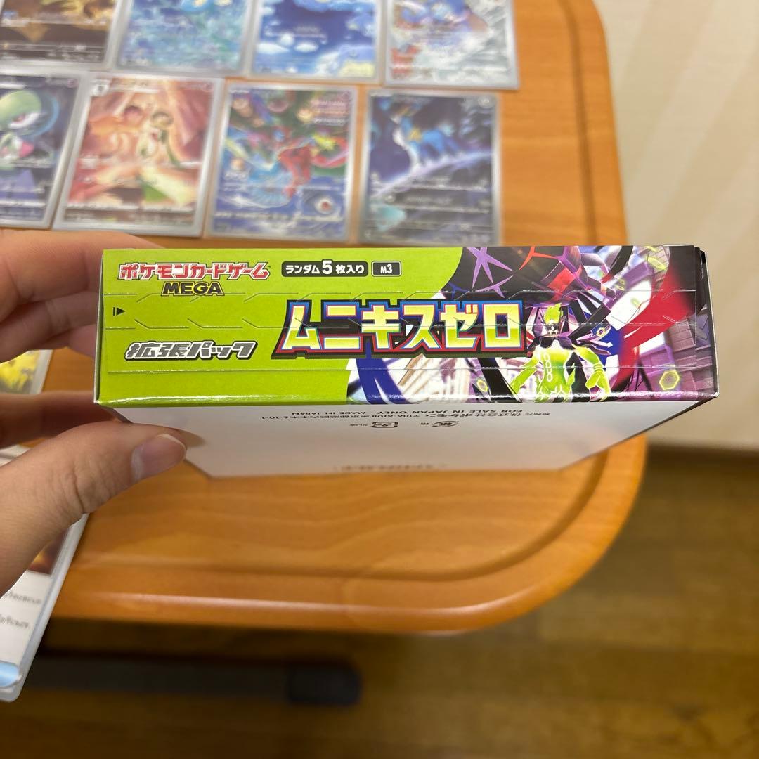 ポケカ引退品。ムニキスゼロ＆ARカード。