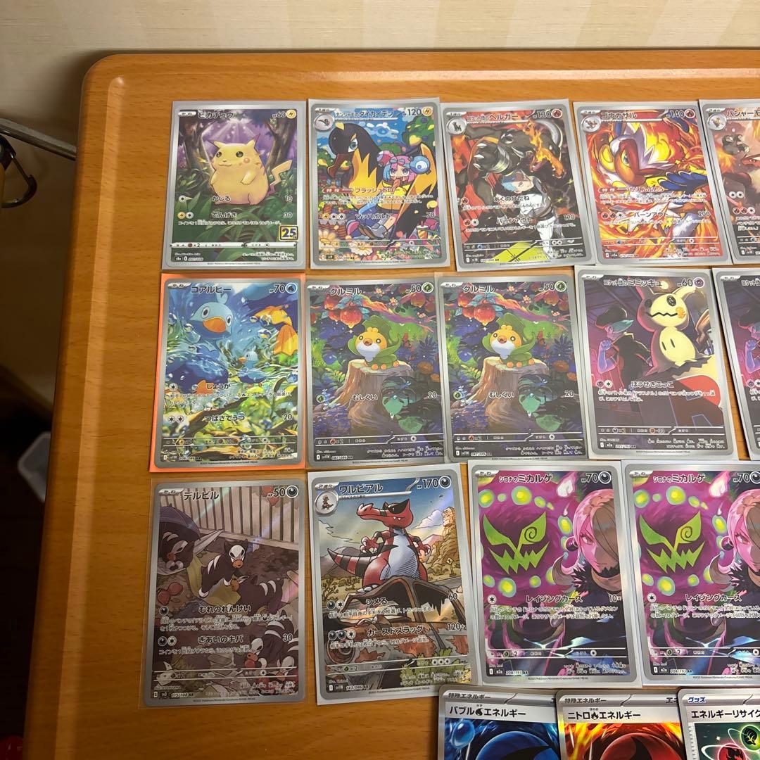 ポケカ引退品。ムニキスゼロ＆ARカード。