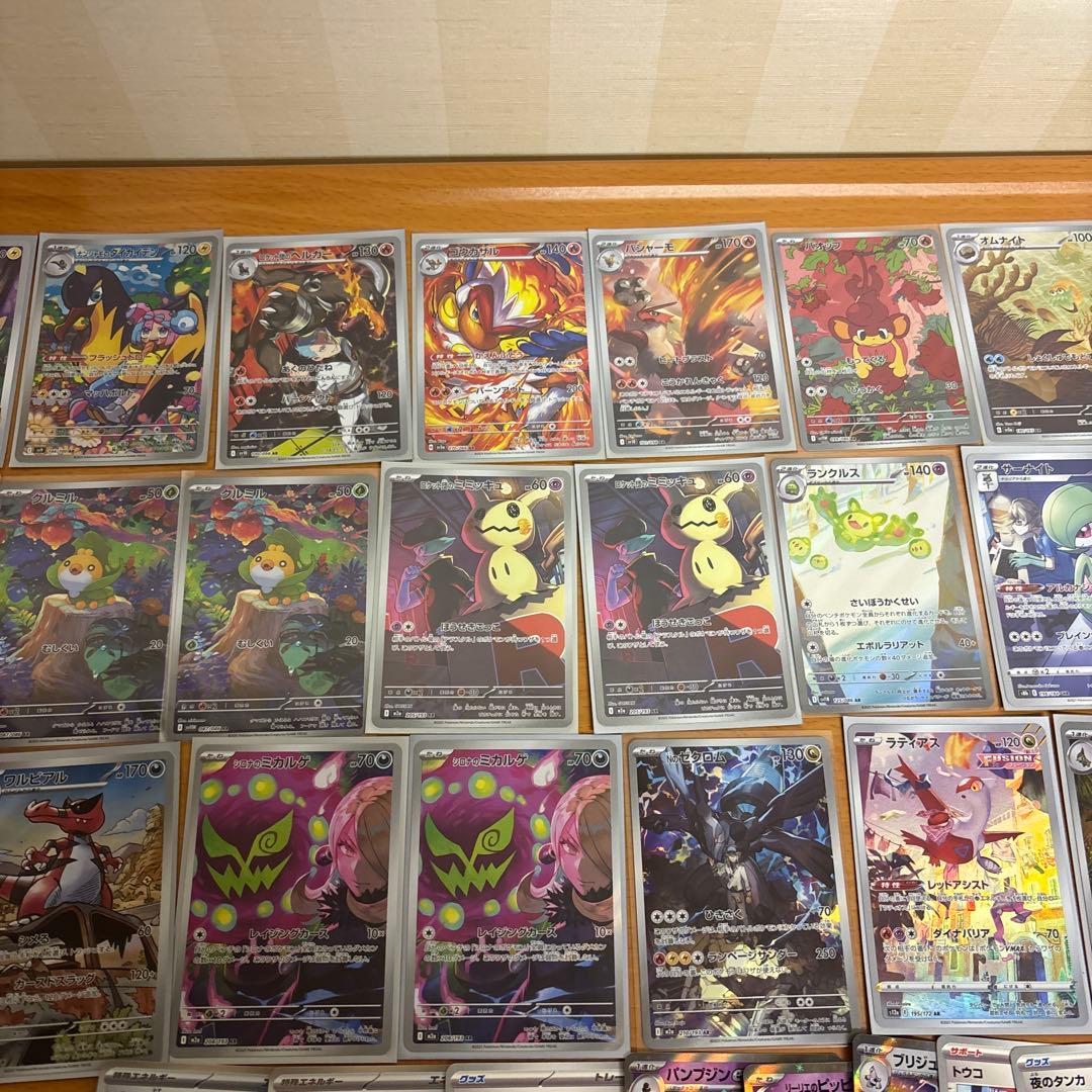 ポケカ引退品。ムニキスゼロ＆ARカード。