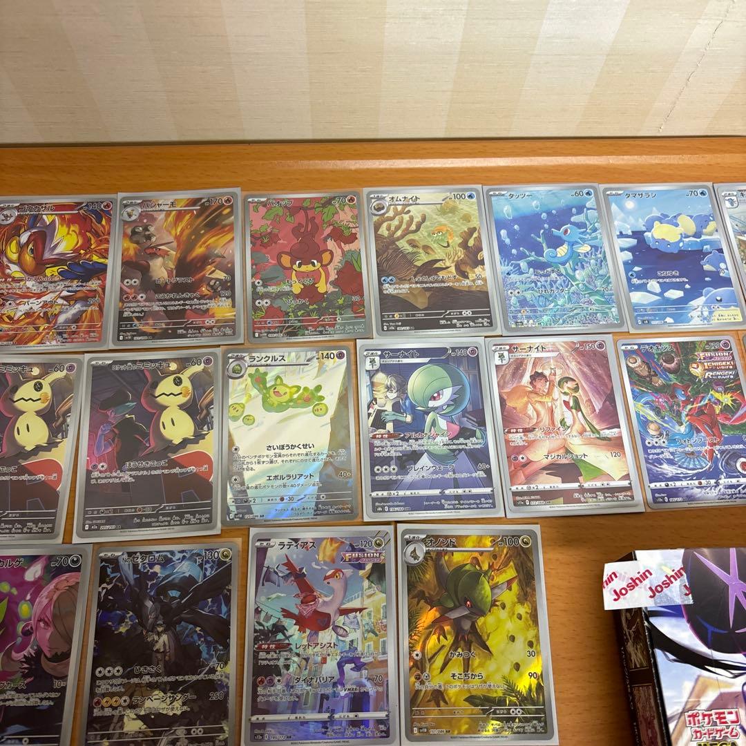 ポケカ引退品。ムニキスゼロ＆ARカード。