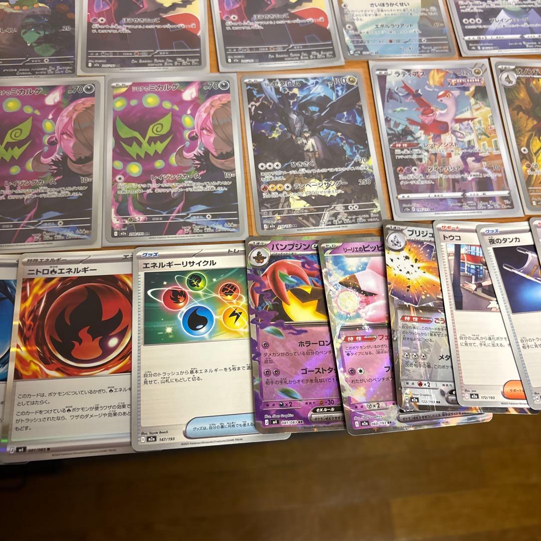 ポケカ引退品。ムニキスゼロ＆ARカード。
