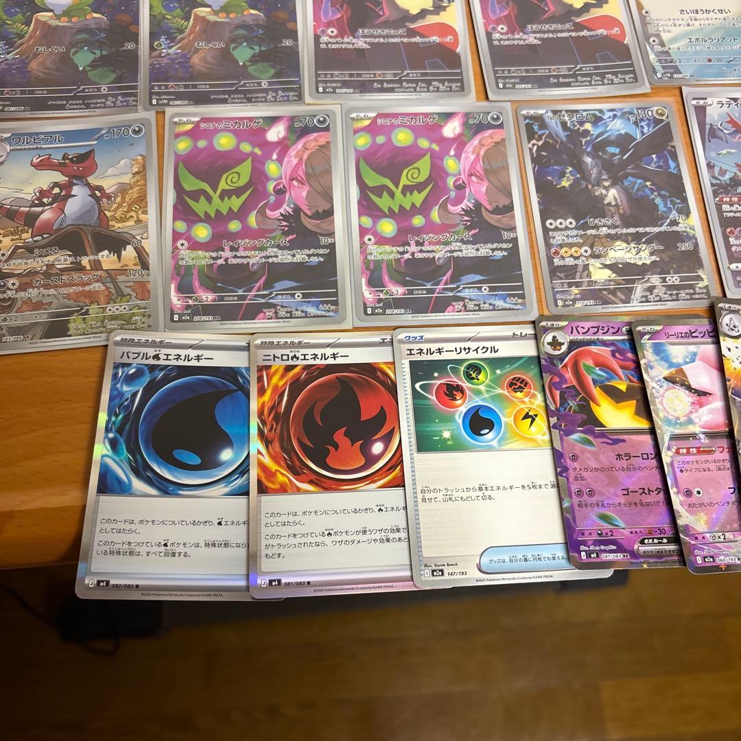 ポケカ引退品。ムニキスゼロ＆ARカード。