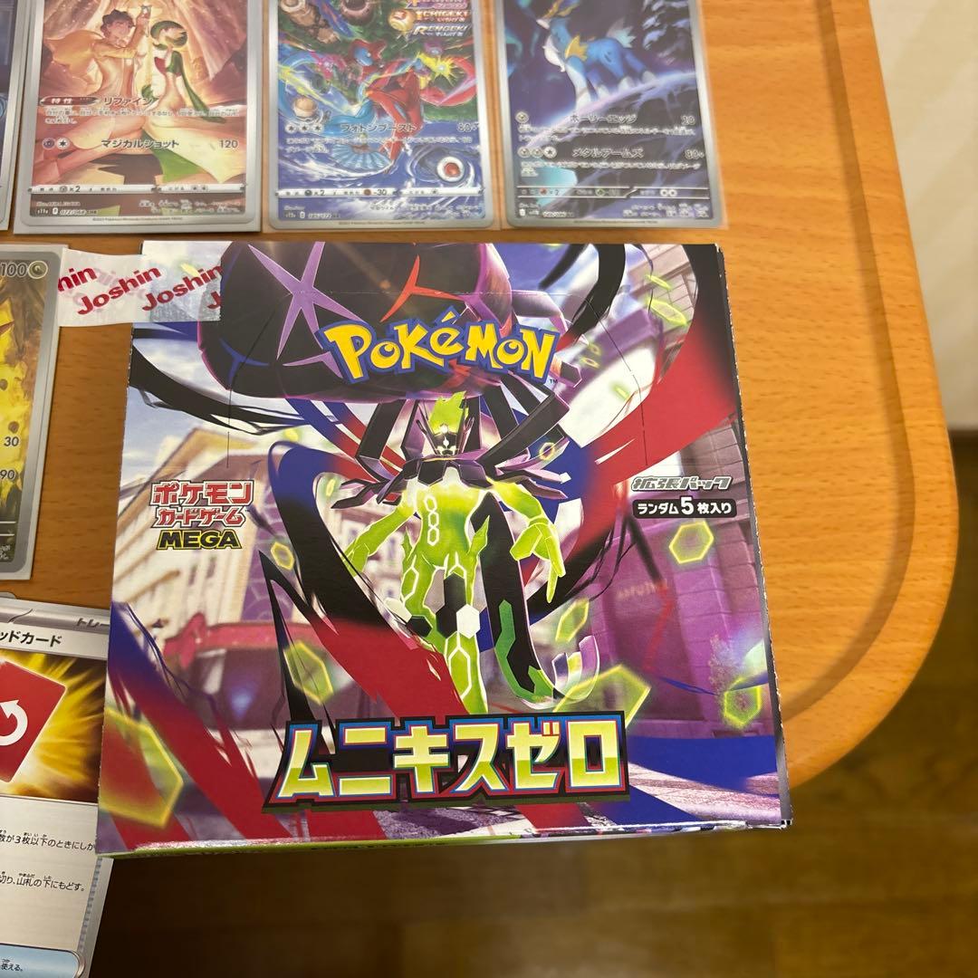 ポケカ引退品。ムニキスゼロ＆ARカード。