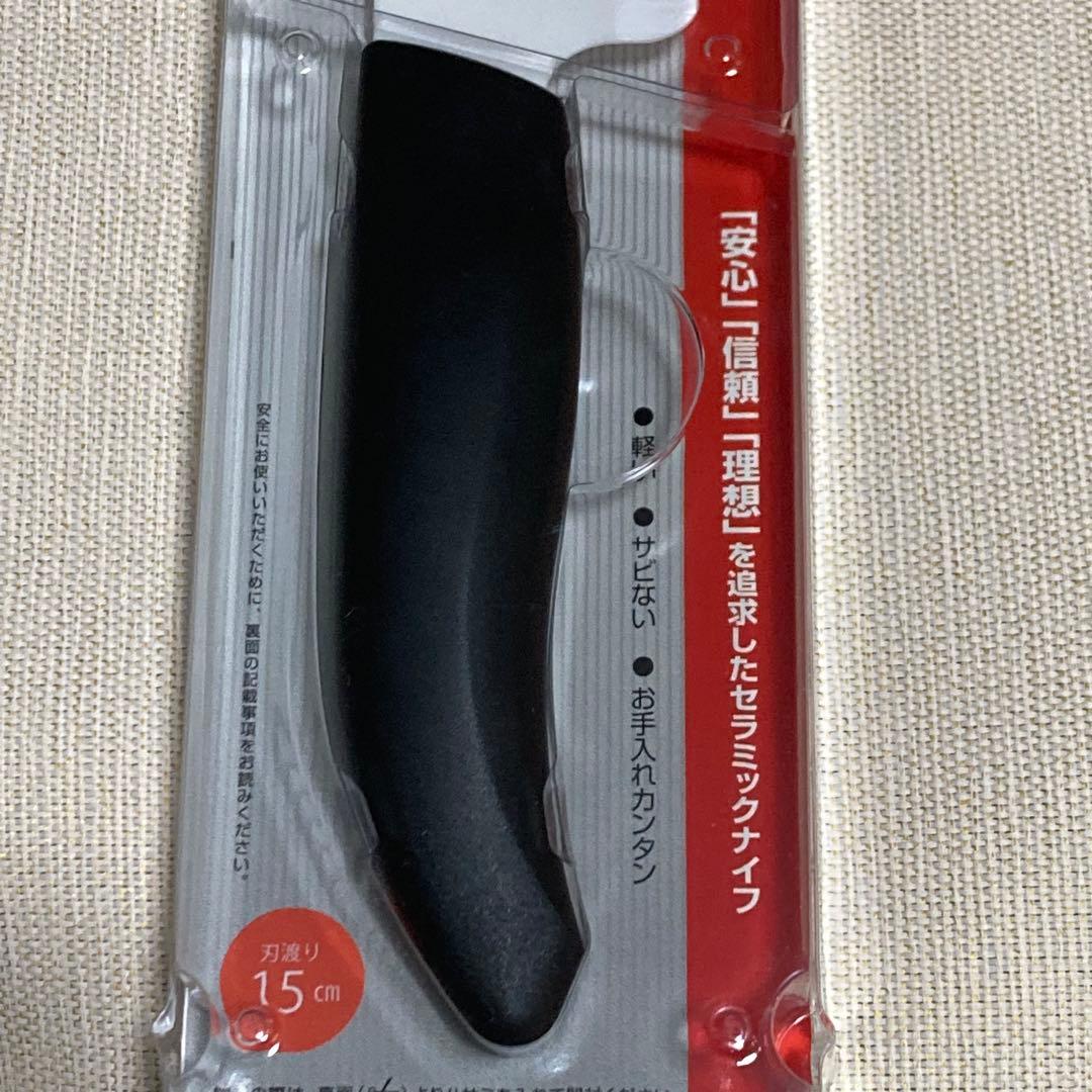京セラセラミック包丁2本セット
