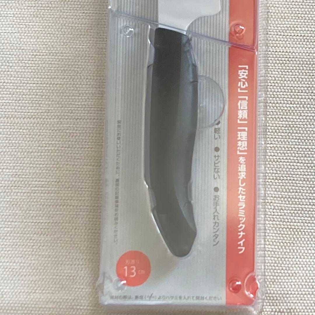 京セラセラミック包丁2本セット