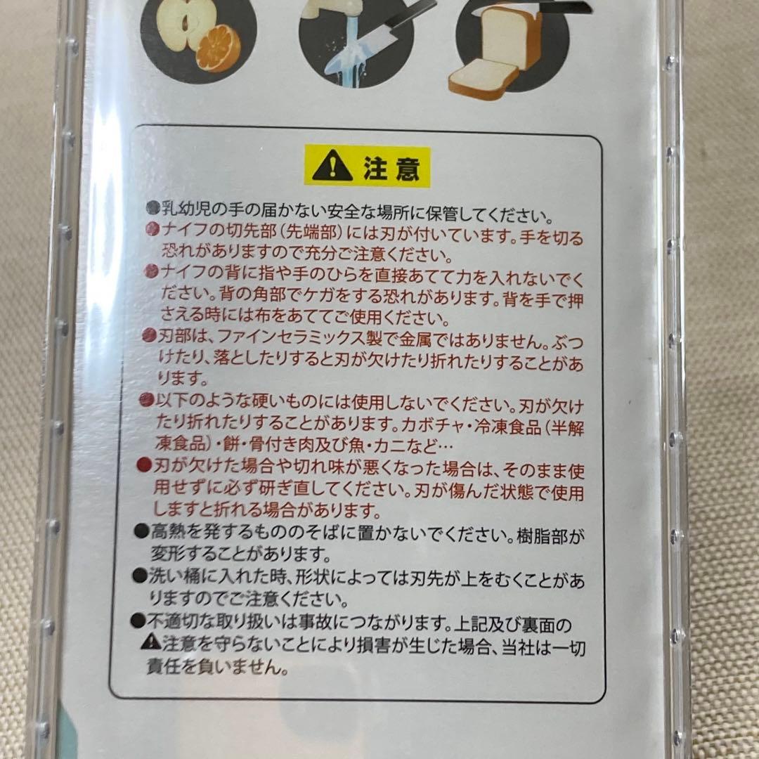 京セラセラミック包丁2本セット