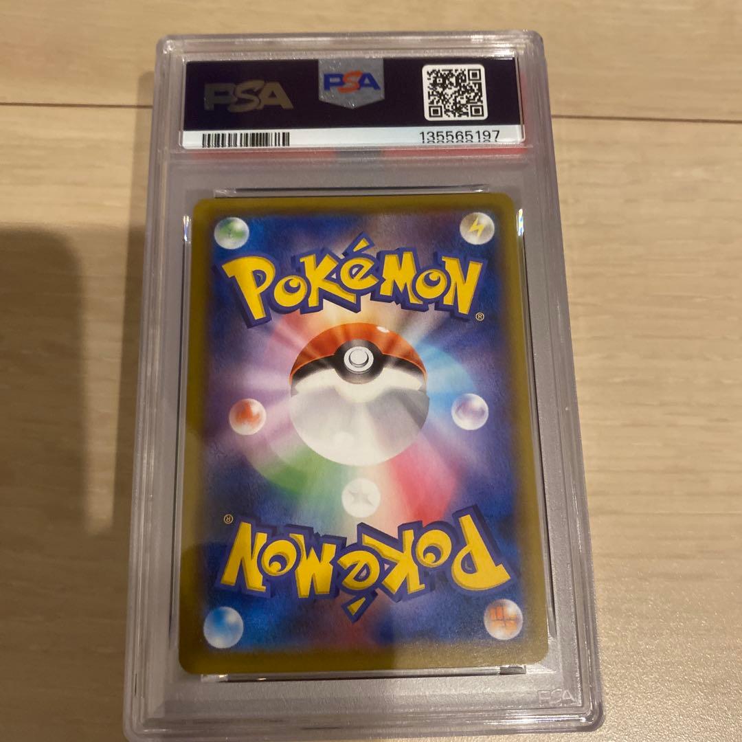 【PSA10】コータス CHR SM11b ドリームリーグ 050/049