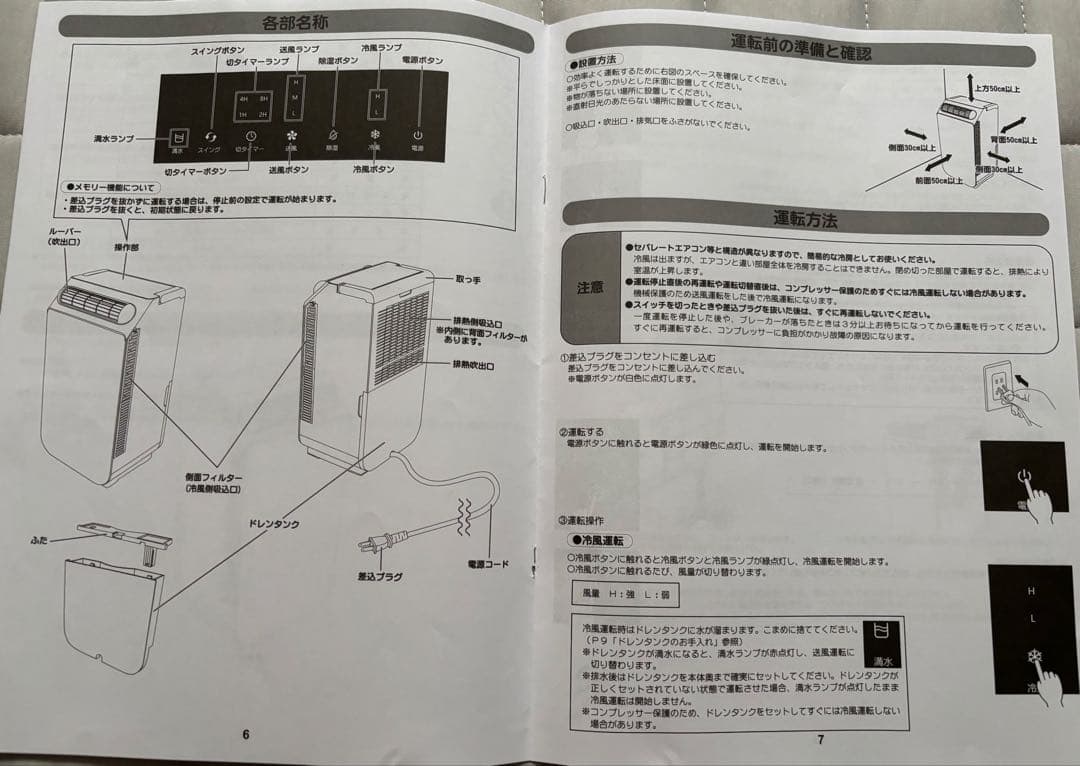 YUASA どこでもスモールクーラーYNSC-3D（SK）