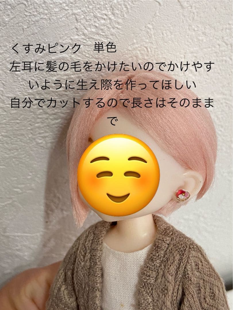 セリアドールウィッグ　オーダーページ