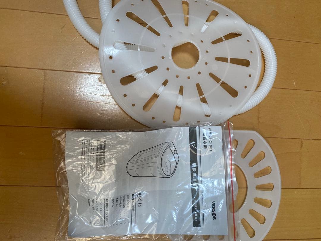 新品未使用品 小型脱水機 VERSOS RC-001