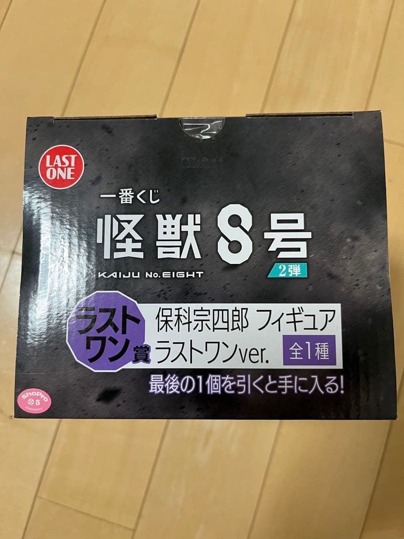 一番くじ 怪獣8号 ラストワン賞 保科宗四郎＋ワーコレセット