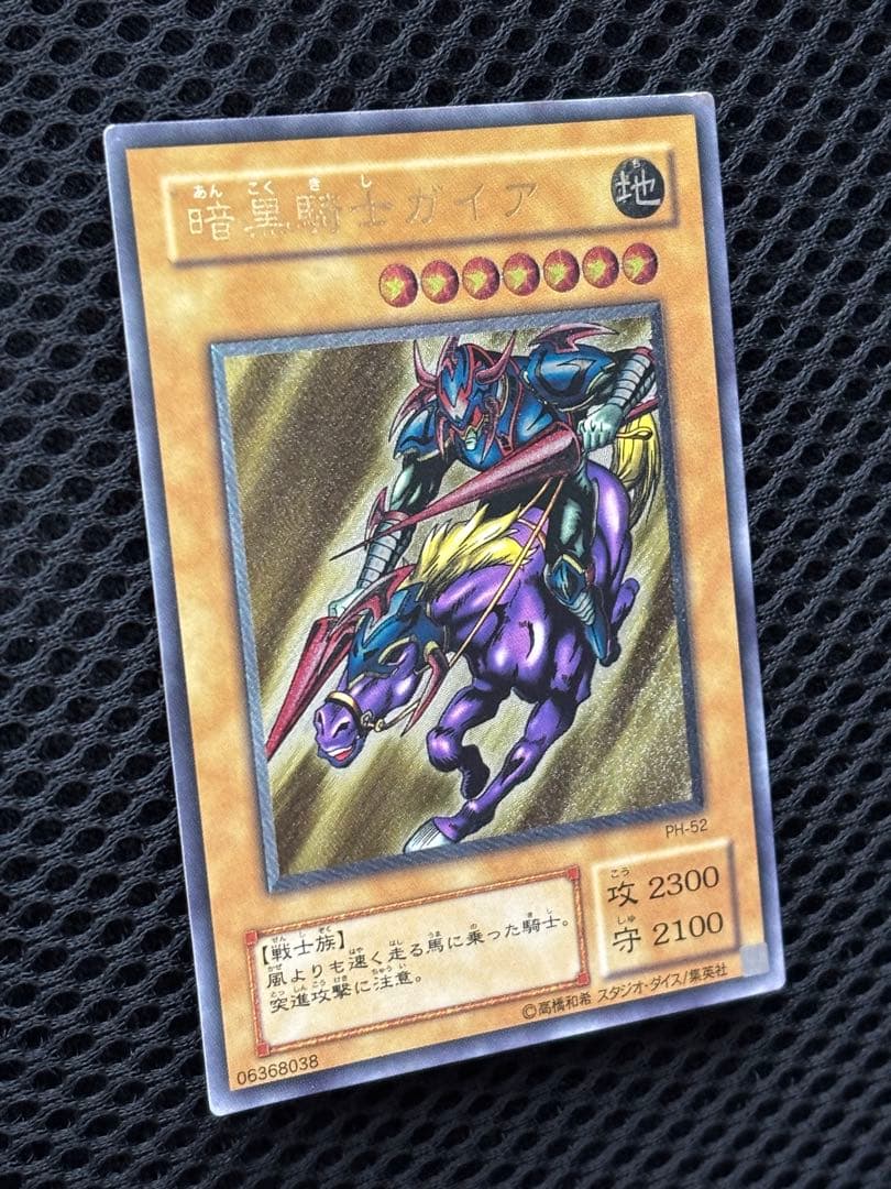 シ*ケ様 美品　暗黒騎士ガイア　レリーフ　遊戯王