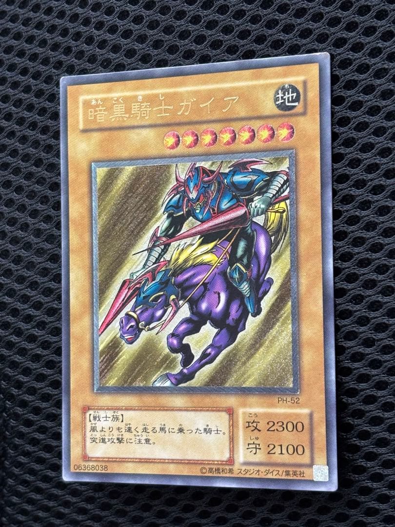 シ*ケ様 美品　暗黒騎士ガイア　レリーフ　遊戯王