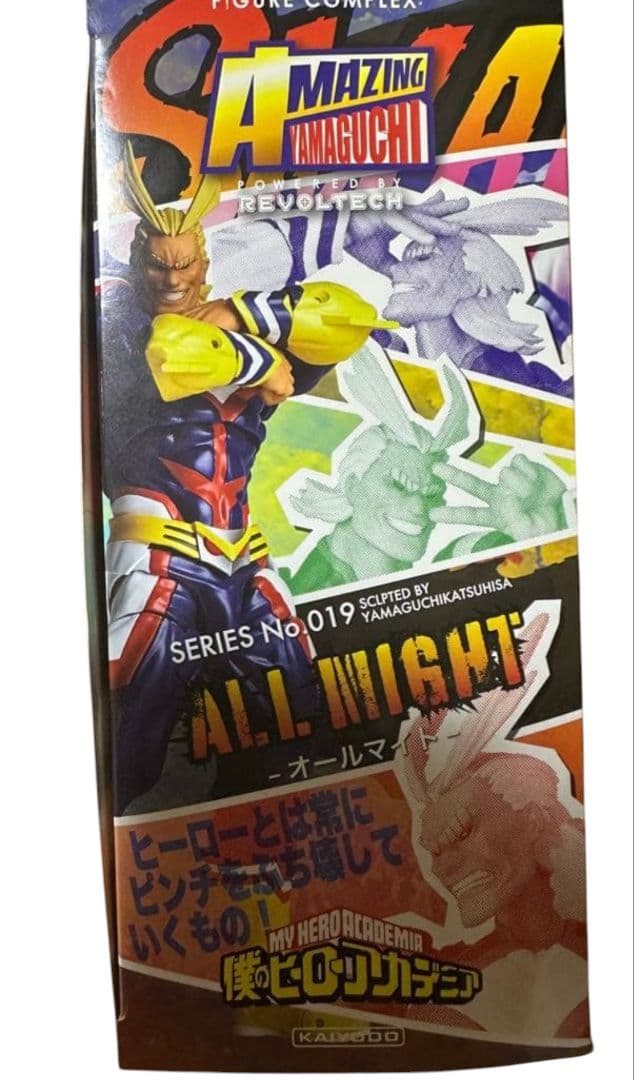 開封済み 僕のヒーローアカデミア アメイジングヤマグチ オールマイト