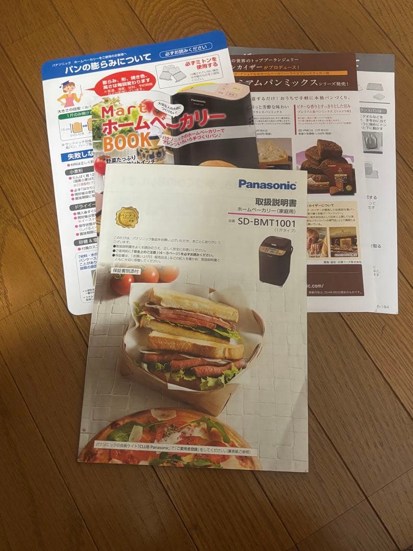 1斤タイプ ホームベーカリー SD-BMT1001-T （ブラウン）