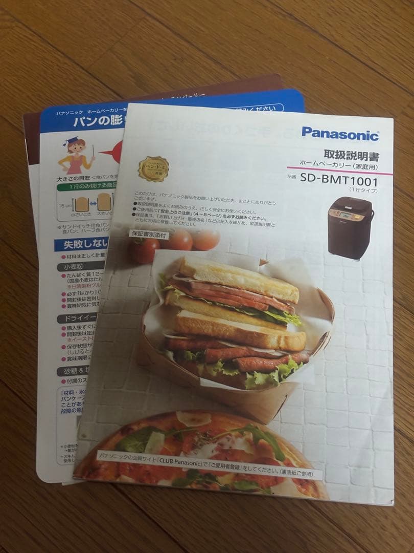 1斤タイプ ホームベーカリー SD-BMT1001-T （ブラウン）