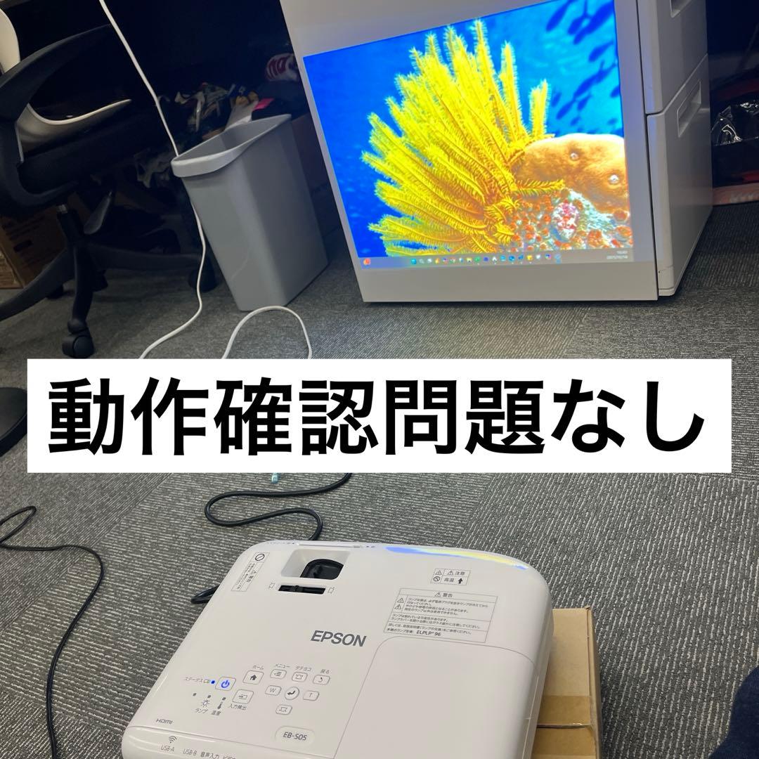 【動作確認済】EPSON EB-S05 プロジェクター