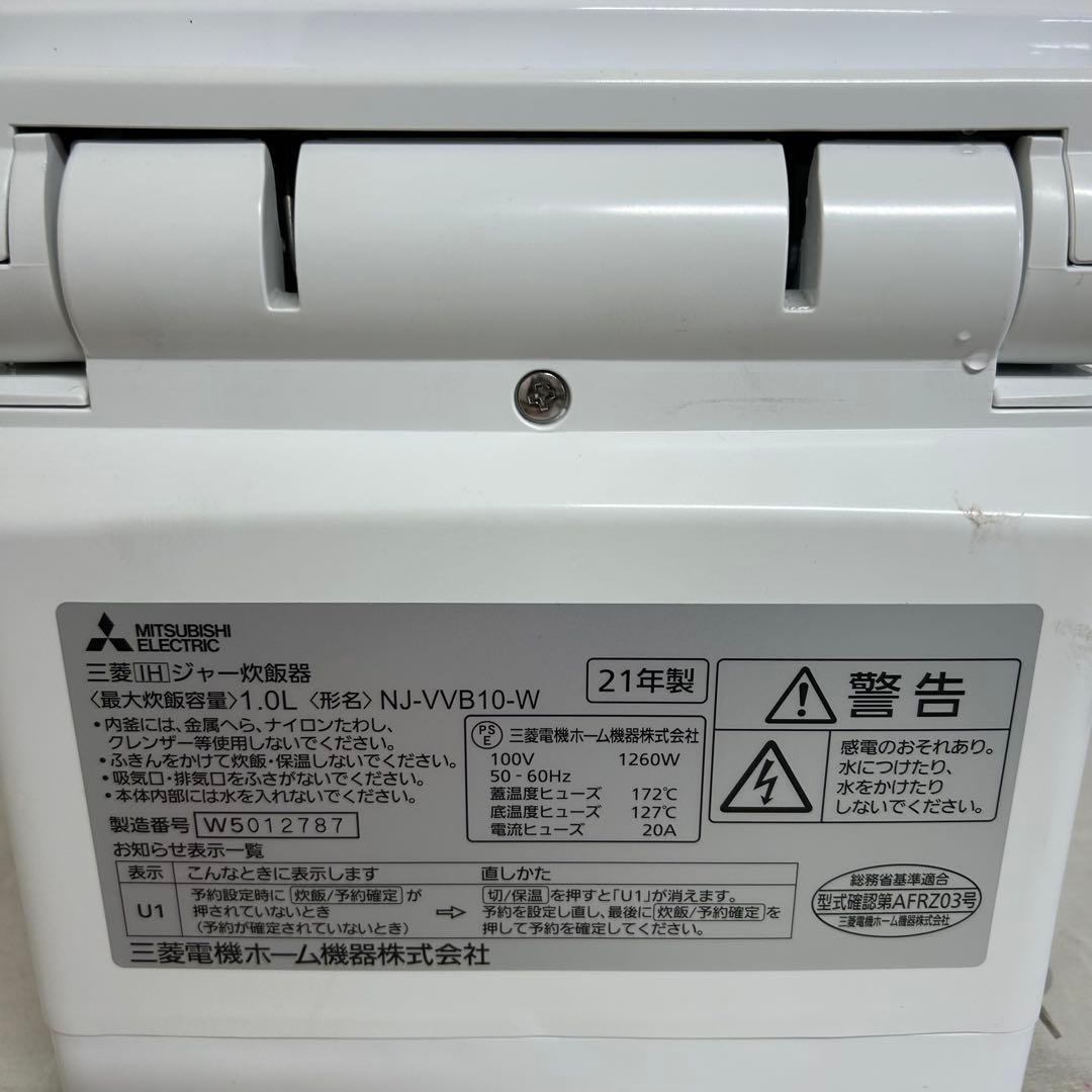 すいかのたね三菱IH炊飯器 5.5合 炭炊釜 NJ-VVB10-W