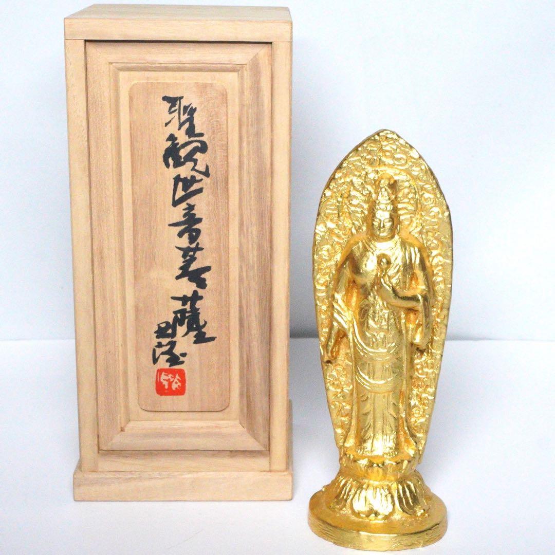 北村西望作 聖観世音菩薩像 ブロンズ 共箱付 仏像 銅製 仏教美術