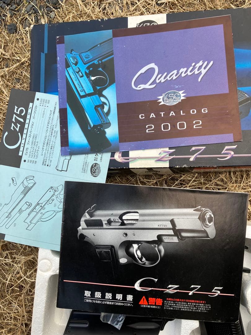 KSC製ガスブロハンドガン　CZ75 1st ディープブルー　中古