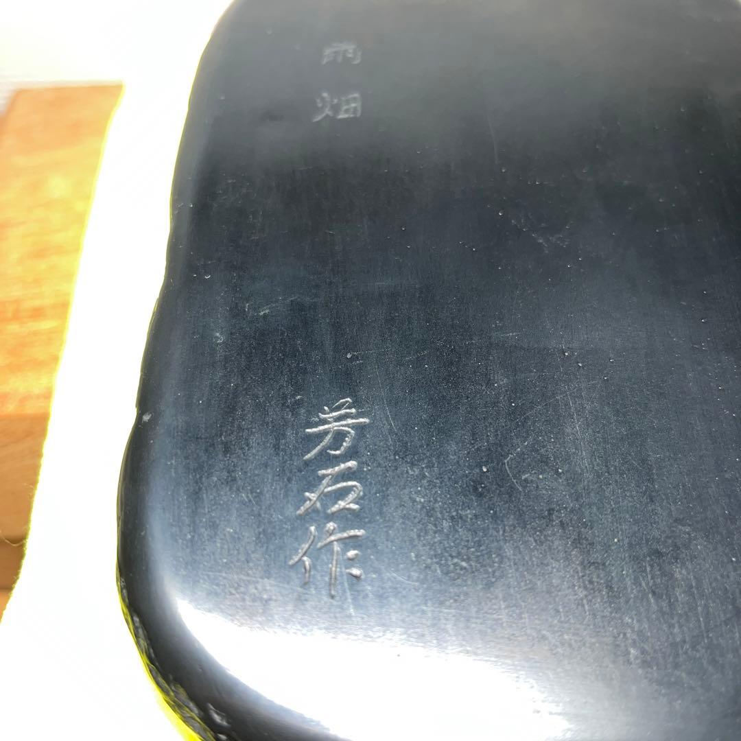 ⭕️雨畑硯　栄寿堂　山下芳石　自然硯　四六寸大　厚み35mm 石紋綺麗