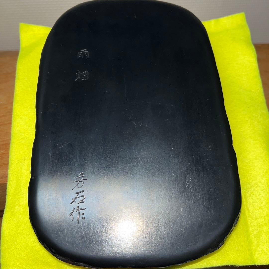⭕️雨畑硯　栄寿堂　山下芳石　自然硯　四六寸大　厚み35mm 石紋綺麗