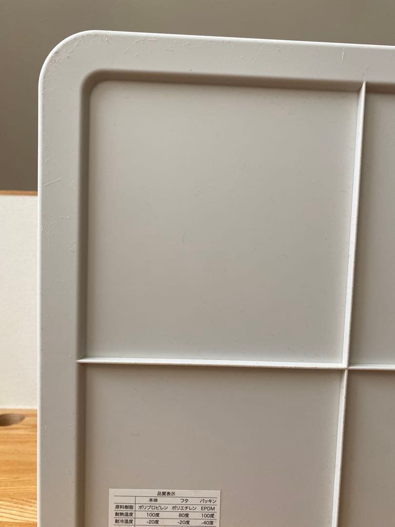 無印良品　ポリプロピレン　密閉　ダスト　ボックス　大　２セット