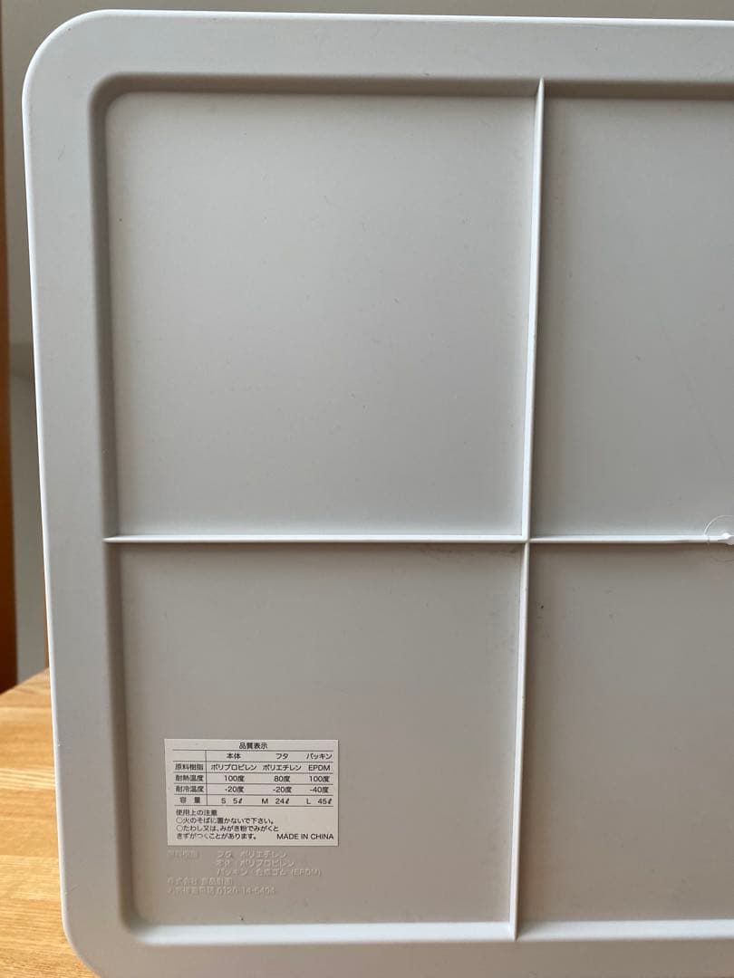 無印良品　ポリプロピレン　密閉　ダスト　ボックス　大　２セット