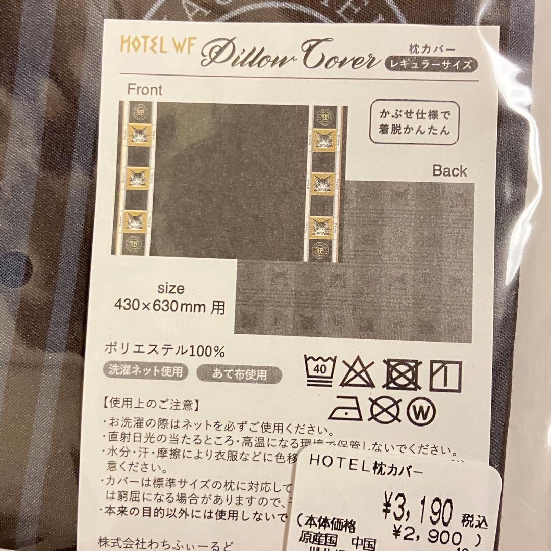 猫のダヤン HOTEL掛け布団カバー シングル 枕カバー わちふぃーるど