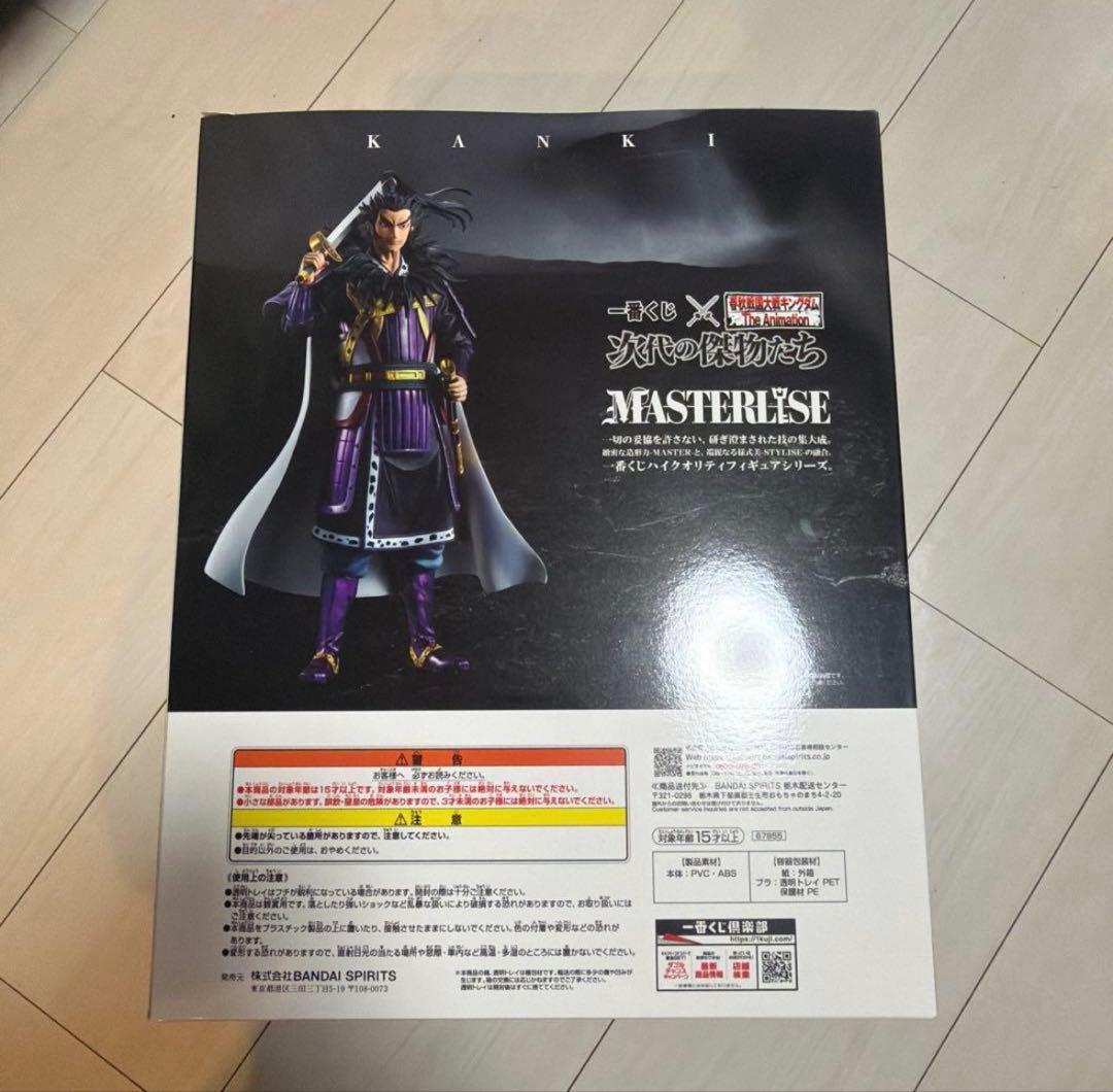 キングダム　1番くじ　桓騎将軍　ラストワン賞