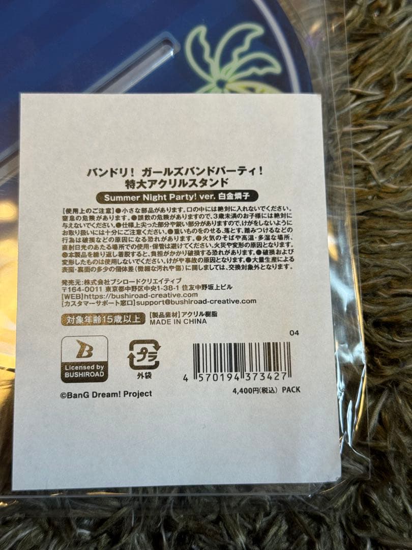 白金燐子 特大アクリルスタンド Summer Night Party! バンドリ