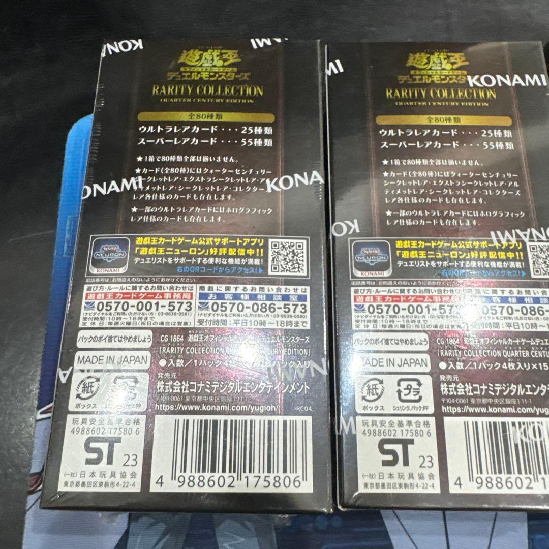 【新品未開封】シュリンク付き3BOX 遊戯王　レアリティコレクション 25th