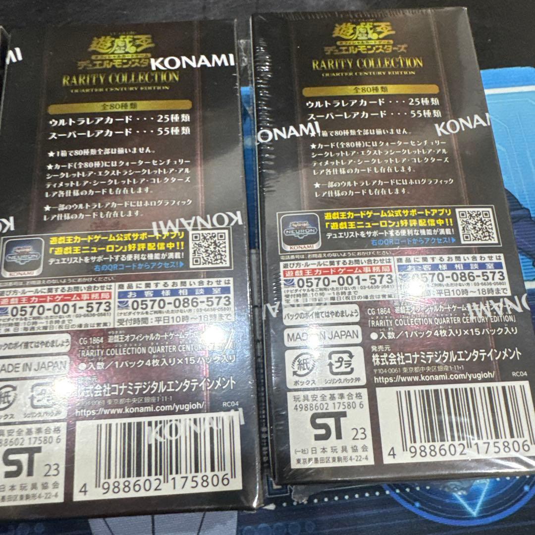 【新品未開封】シュリンク付き3BOX 遊戯王　レアリティコレクション 25th