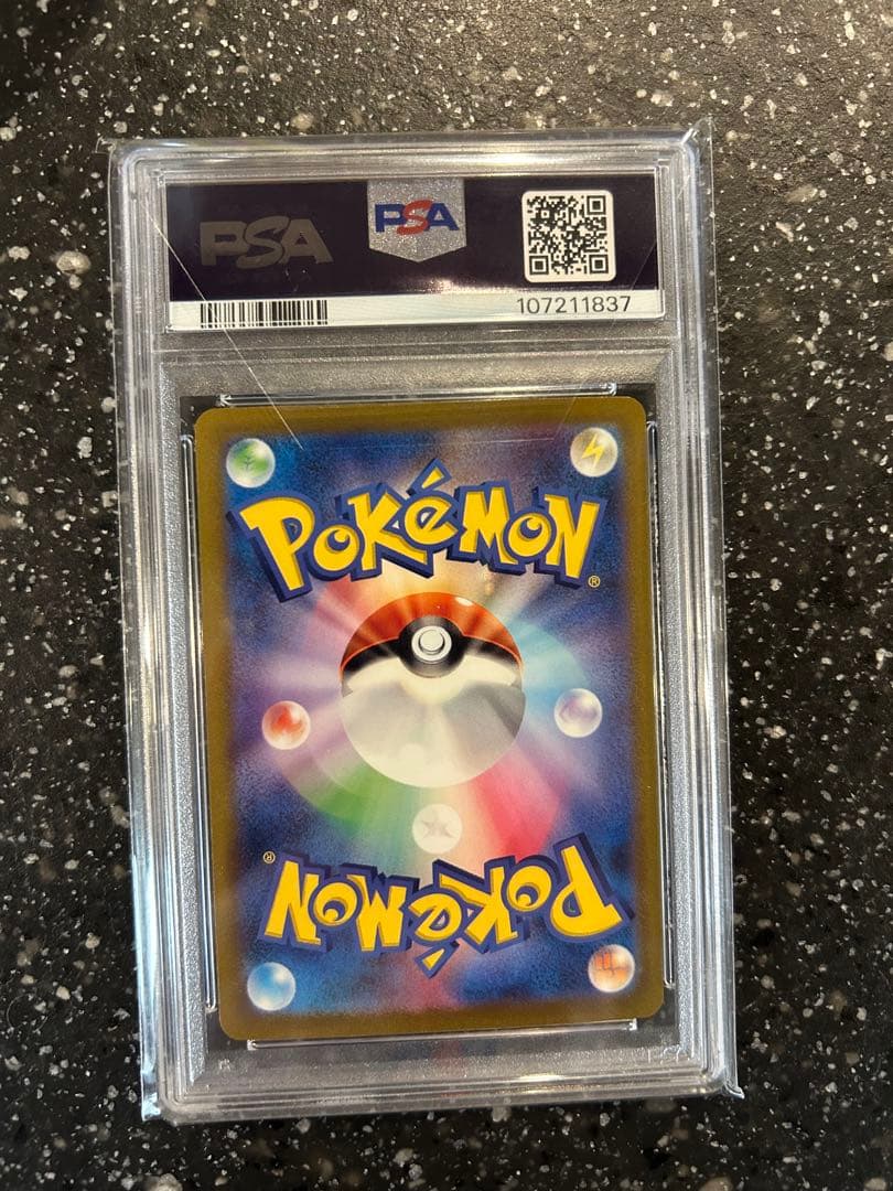 PSA10 ミュウex SAR 205/165