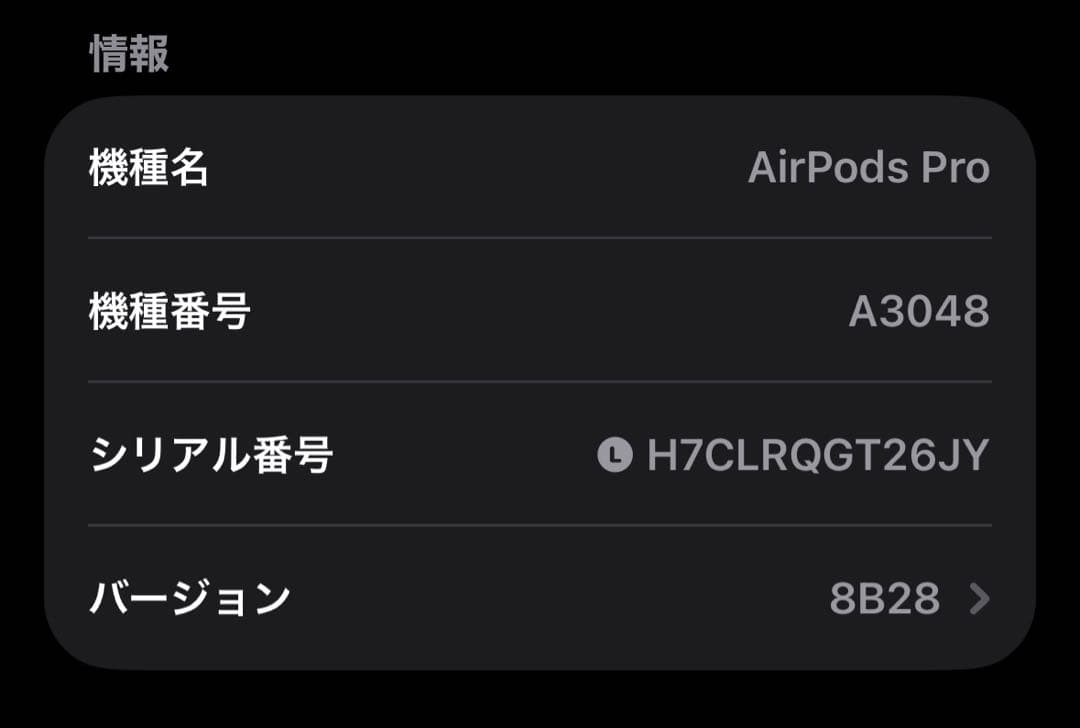 [正規品]AirPods Pro 第二世代 USB-Cモデル 本体のみ