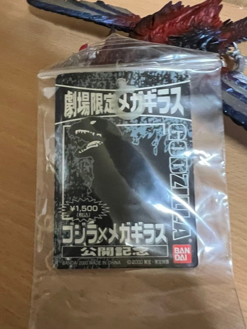 バンダイソフビ　ゴジラvsメガギラス　劇場限定　2000