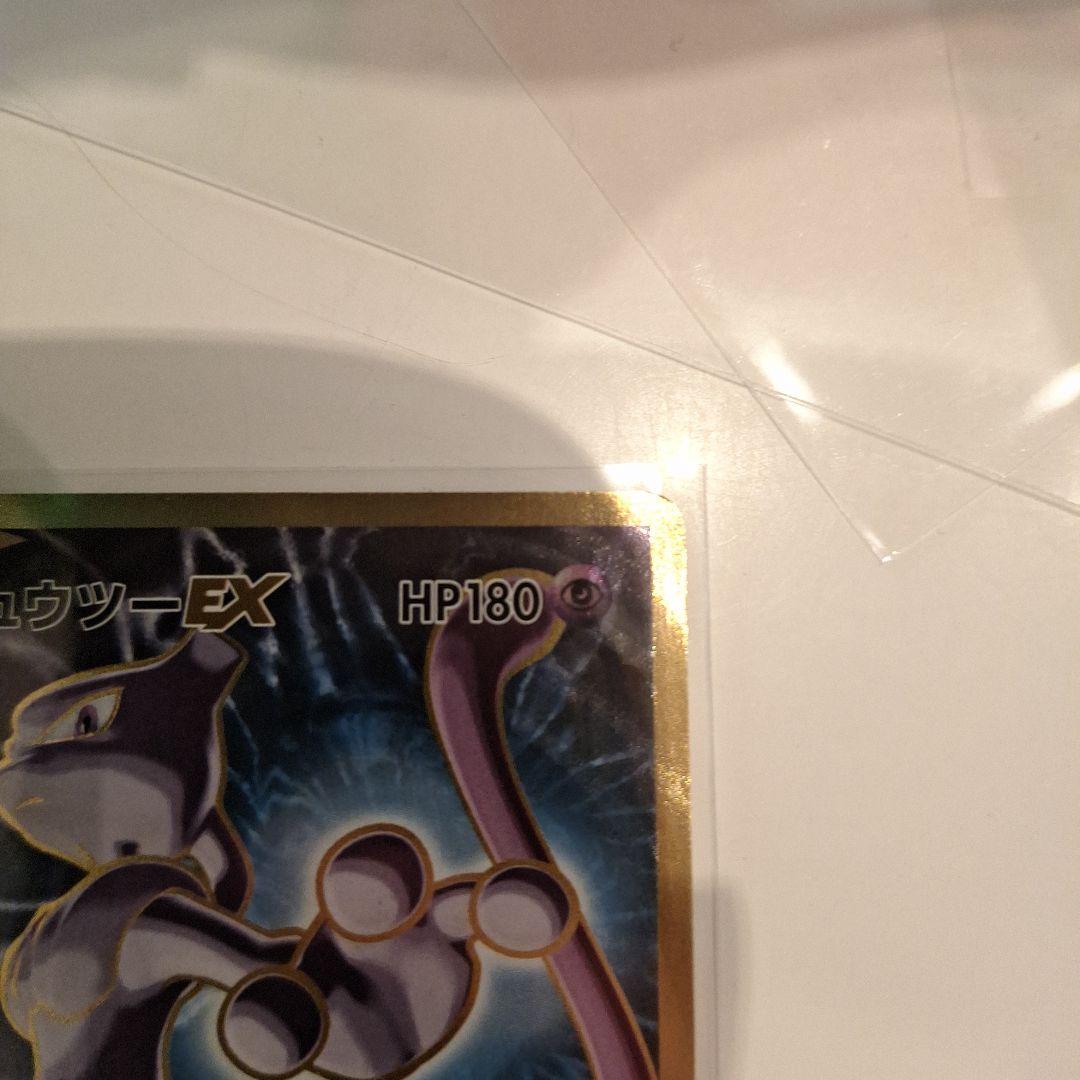 ポケモンカード　ミュウツー　SR