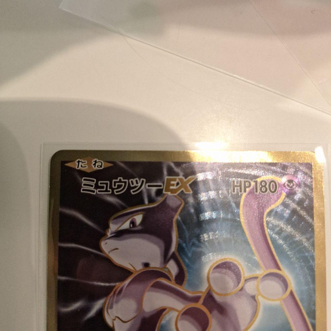 ポケモンカード　ミュウツー　SR