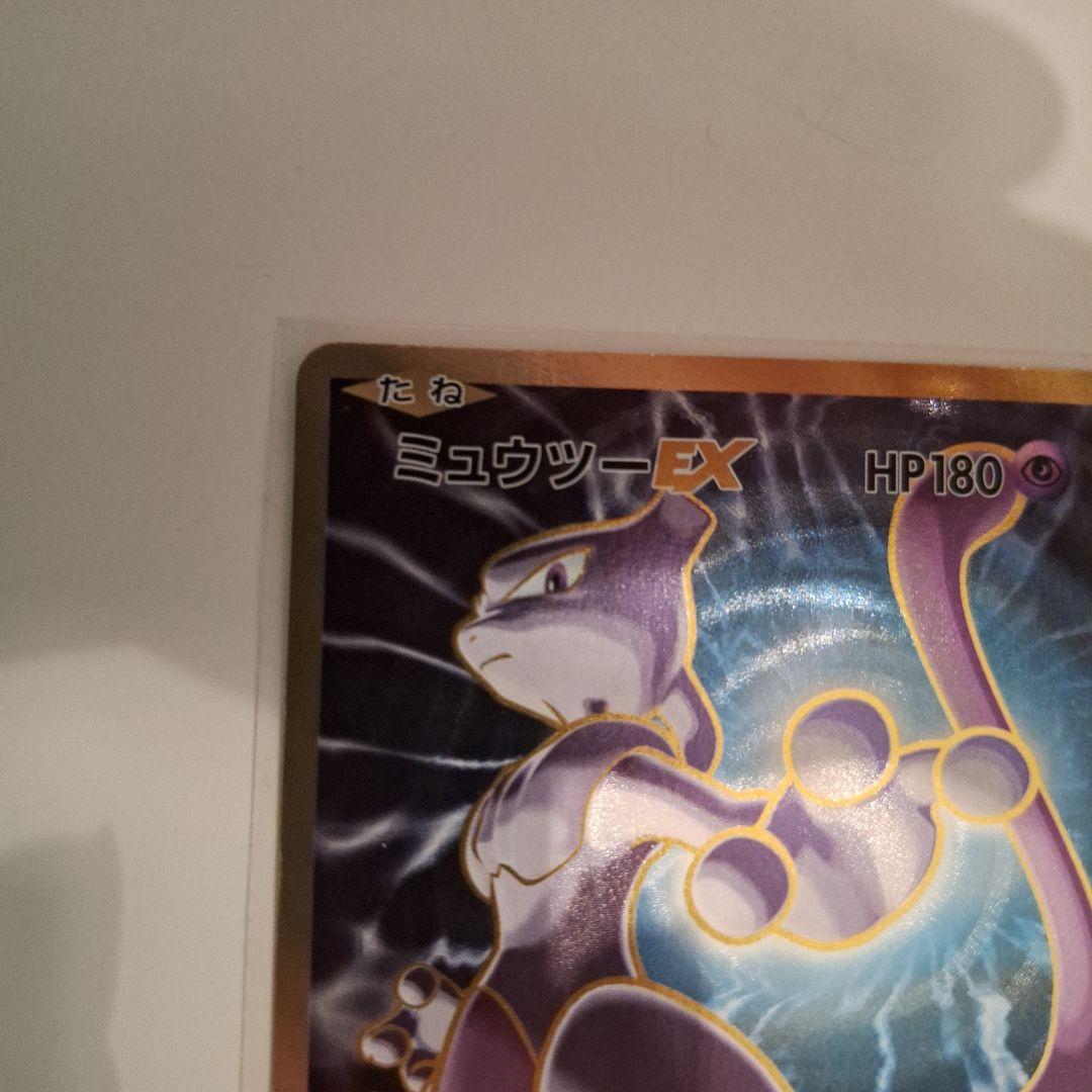 ポケモンカード　ミュウツー　SR