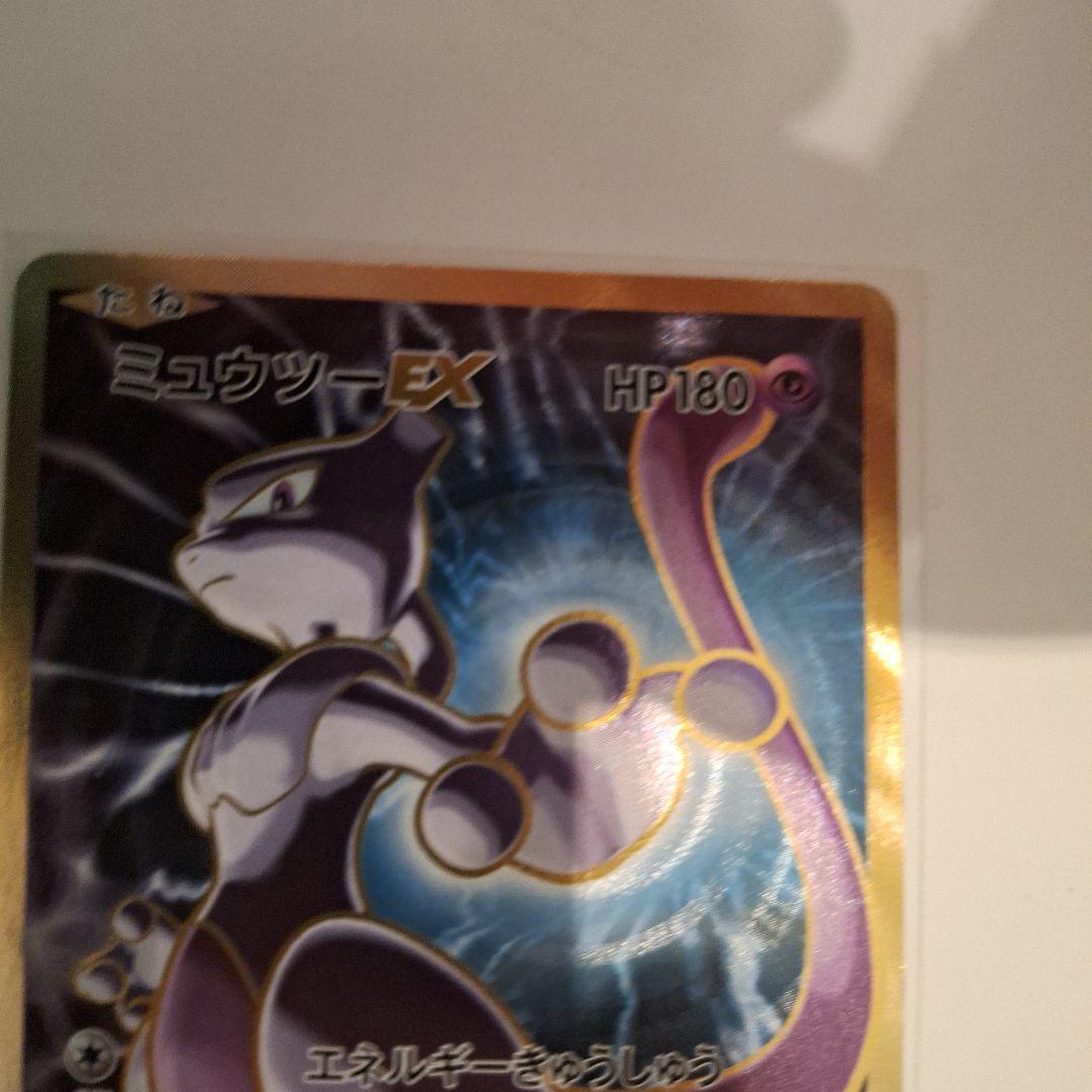 ポケモンカード　ミュウツー　SR