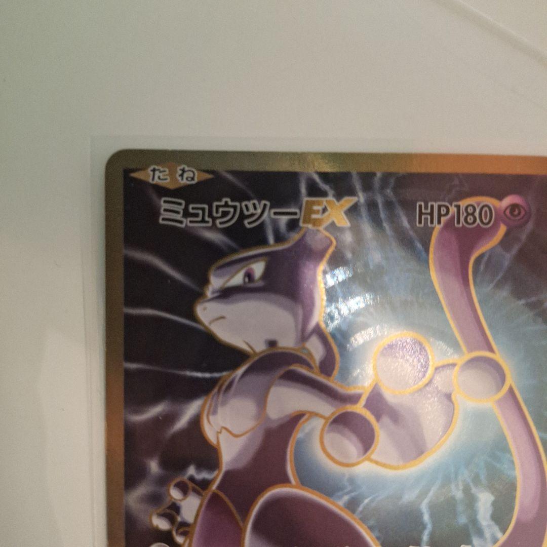 ポケモンカード　ミュウツー　SR