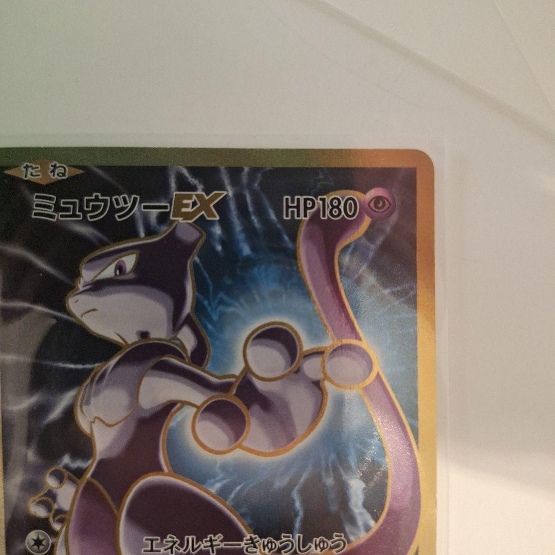 ポケモンカード　ミュウツー　SR