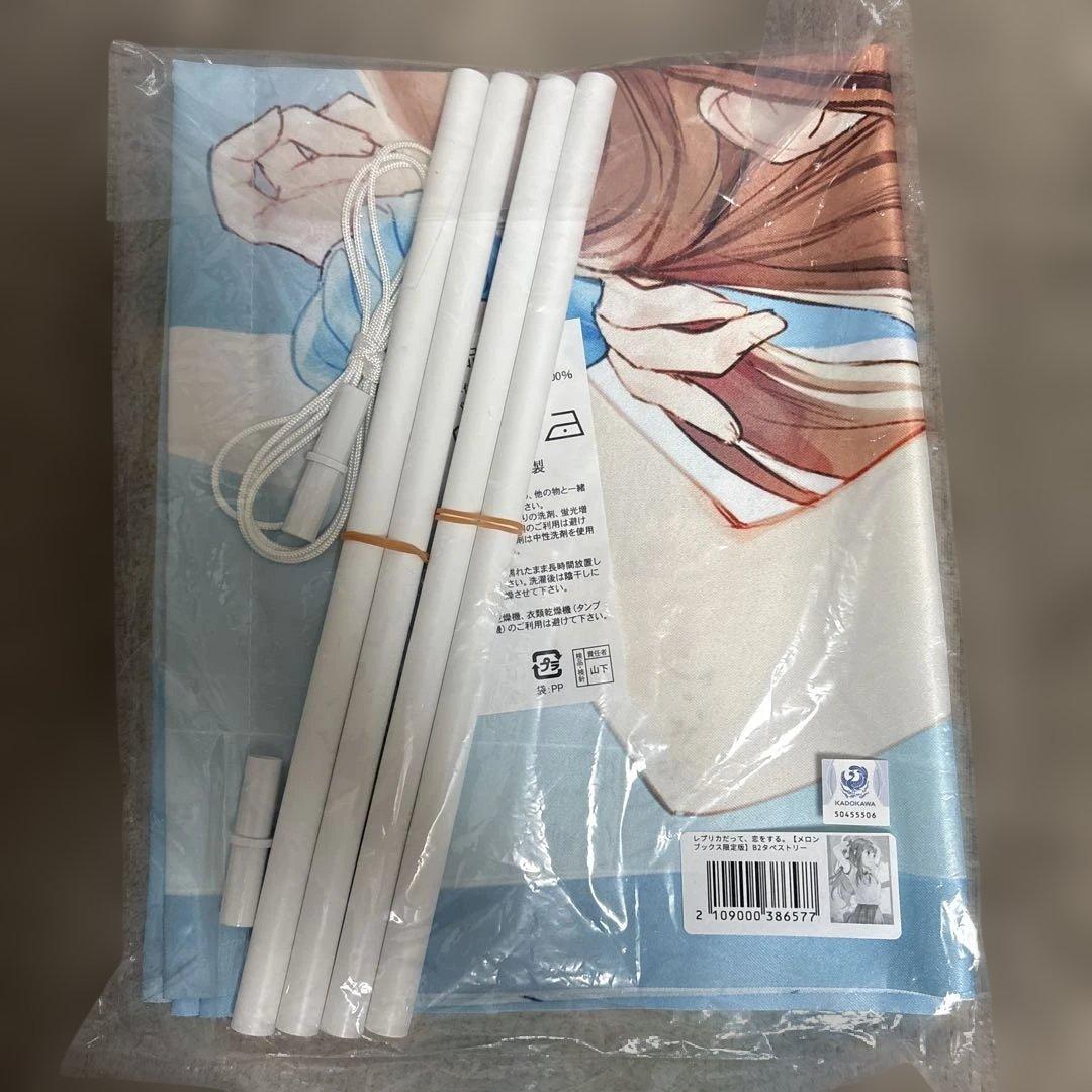 レプリカだって、恋をする。　アクリルスタンド　タペストリー　特典まとめ売り