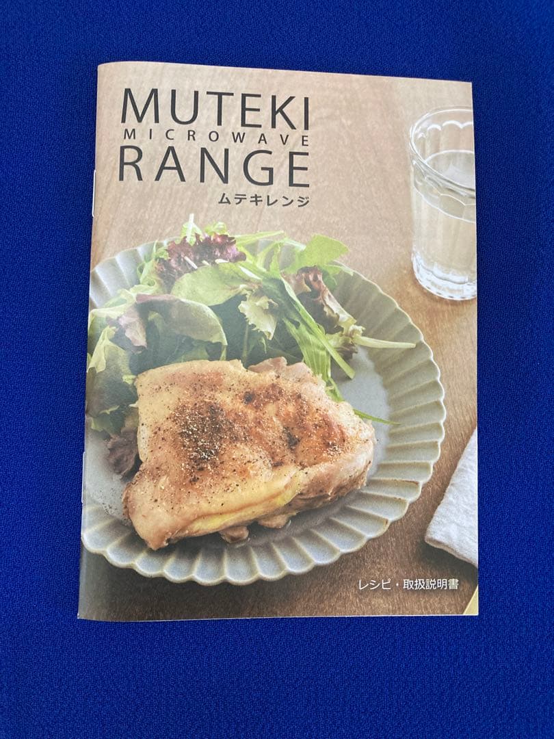 ムテキレンジ MUTEKI RANGE ベージュ