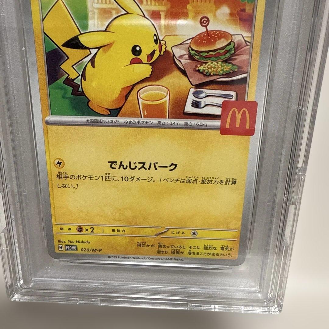ピカチュウ　でんじスパーク　PROMO 020/ M-P PSA10