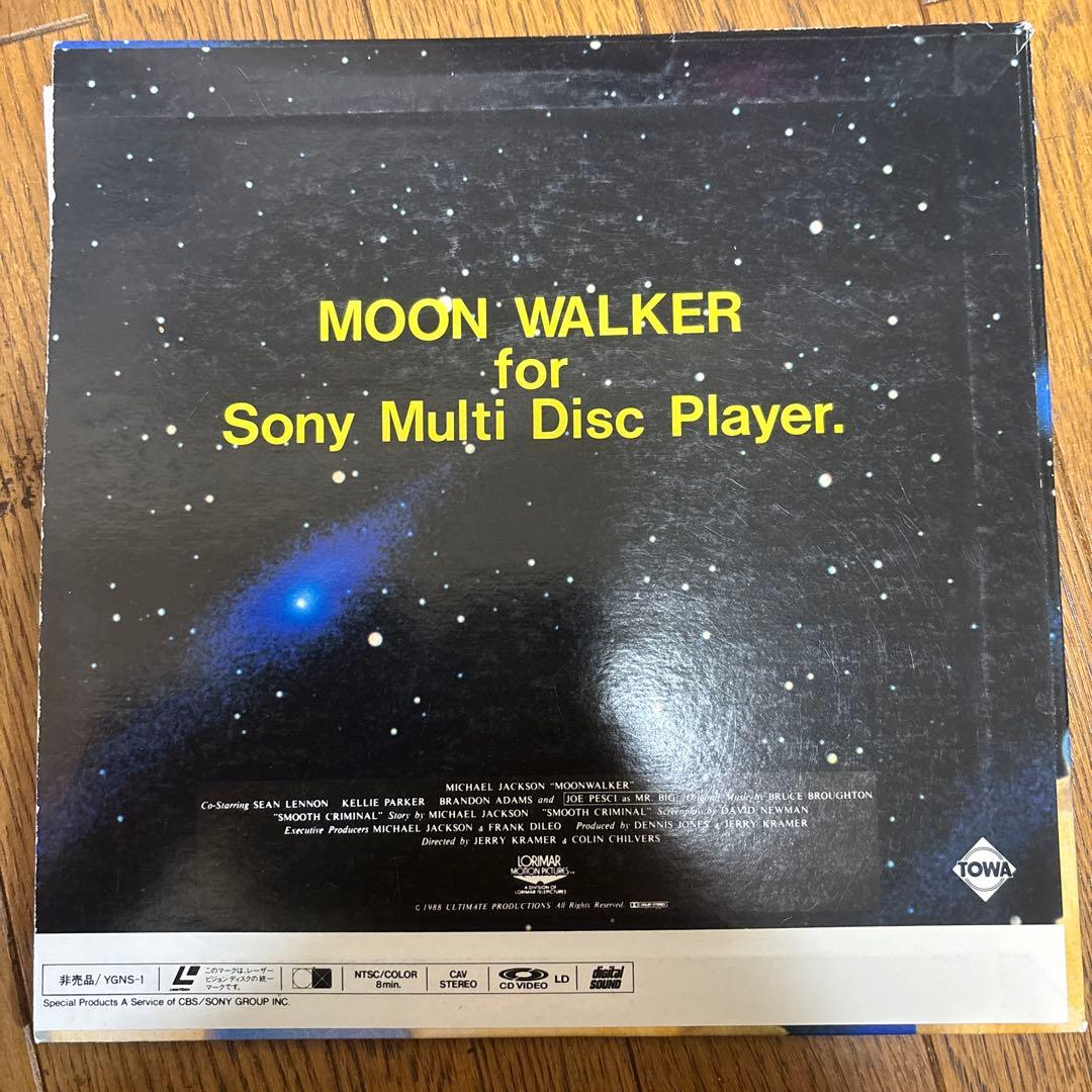最終！【非売品】マイケル・ジャクソン 「ムーン・ウォーカー」 LDシングル