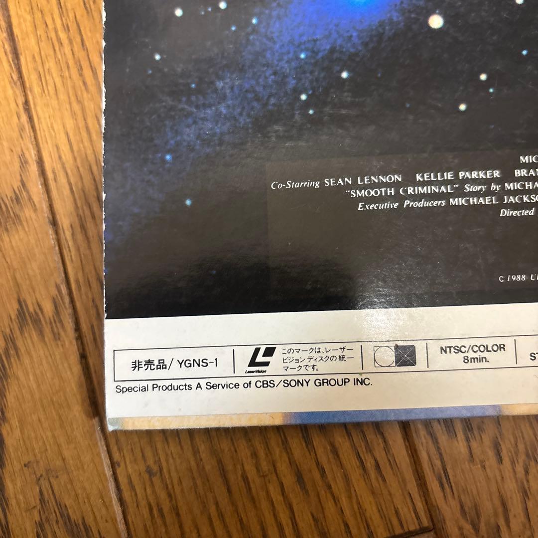最終！【非売品】マイケル・ジャクソン 「ムーン・ウォーカー」 LDシングル